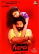 Gulabi (Telugu)